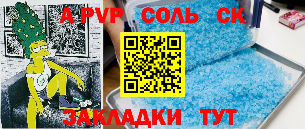 Alpha-PVP мука Копейск