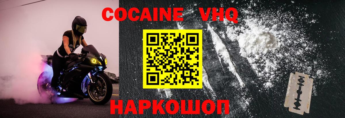 Cocaine 99%  Вход с VPN  Копейск  Cocaine Columbia 