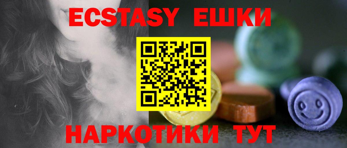 ЭКСТАЗИ таблы  Экстази  Копейск  ЭКСТАЗИ VHQ  Вход с VPN 