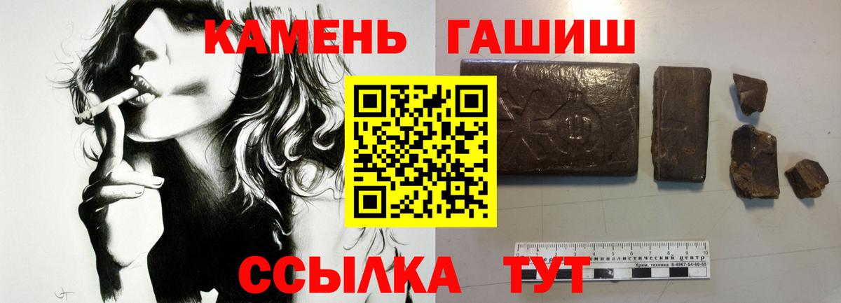 ГАШИШ Cannabis Копейск