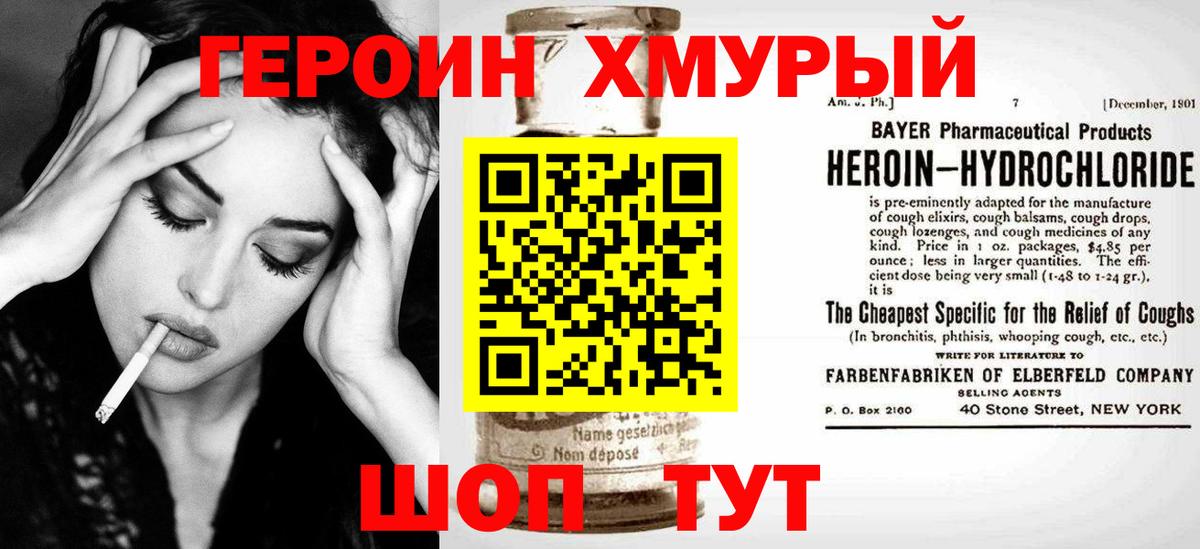 Героин  Героин Афган  Вход с VPN  Копейск 