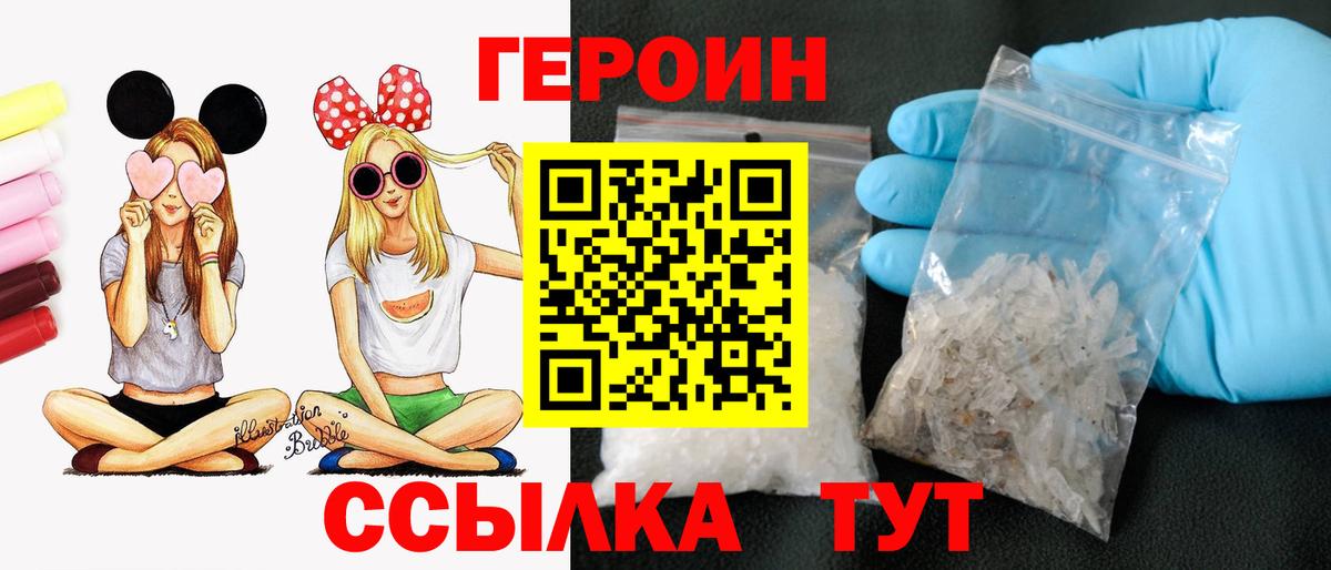 Героин афганец Копейск