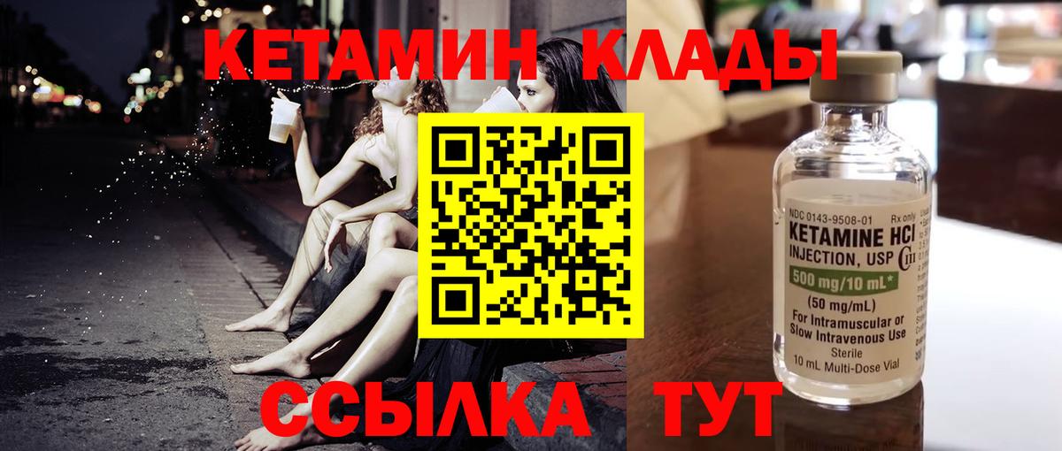 Копейск    ссылка  Вход с VPN  Кетамин VHQ 