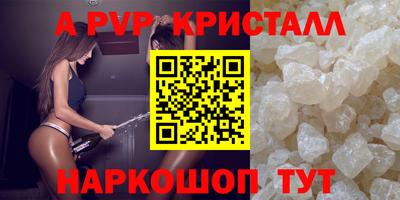 альфа пвп VHQ Жуковский