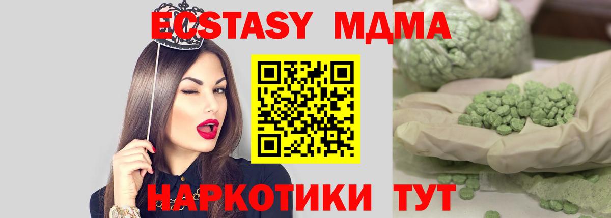 MDMA  MDMA Molly  MDMA Molly  Вход с VPN  Копейск 