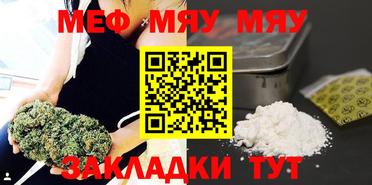 Меф кристаллы Копейск