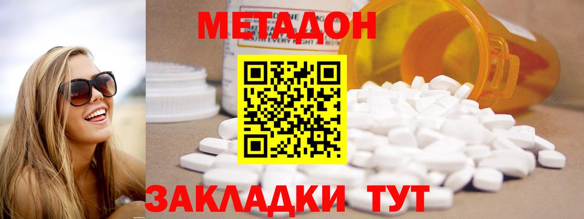 Метадон мёд Копейск