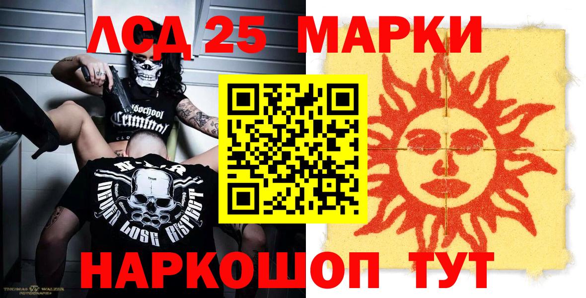 Наркотические марки 1,5мг  Вход с VPN  Копейск 