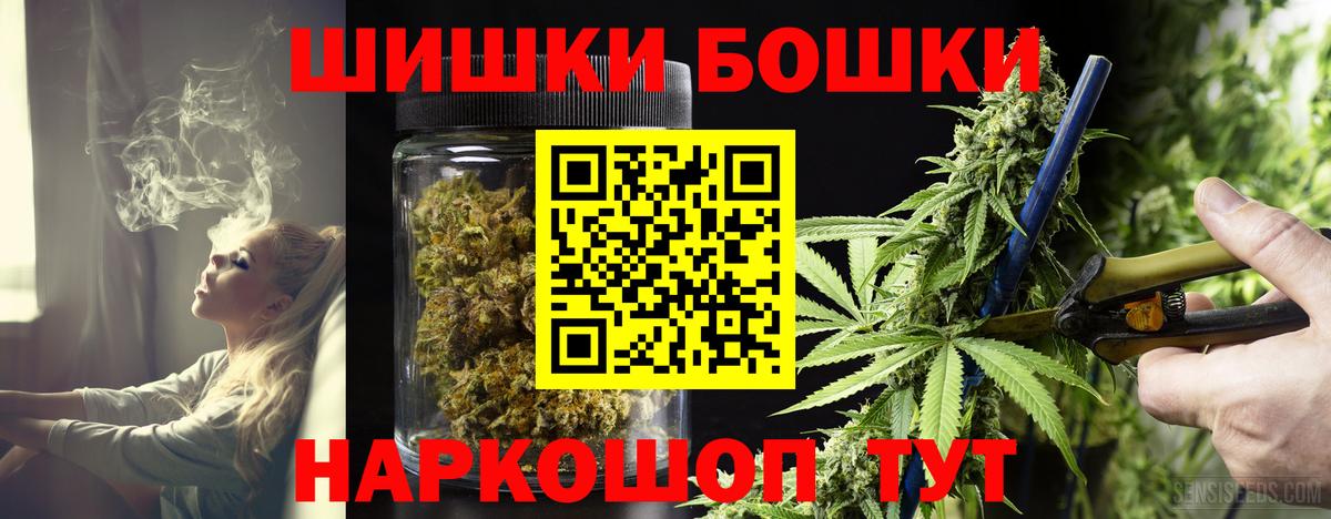 Канабис Bruce Banner  Шишки марихуана White Widow  Копейск  Конопля OG Kush  Вход с VPN 